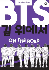 Image of BTS On The Road