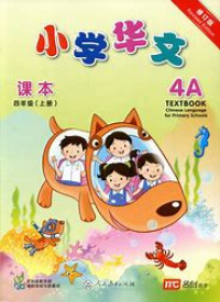 Image of Chinese Language Textbook 4A for Primary Schools
