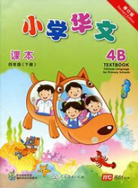 Image of Chinese Language Textbook 4B for Primary Schools