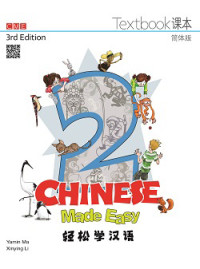 Image of Chinese Made Easy 2 Textbook