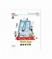 Image of Chinese Made Easy 4 Textbook
